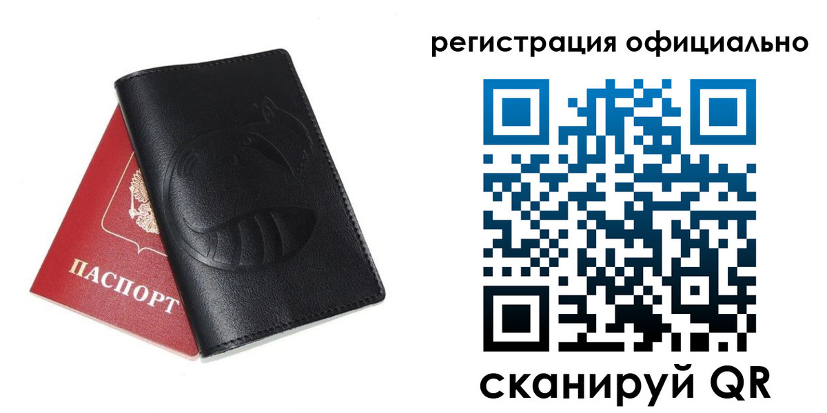 временная регистрация для всех в Курчатове