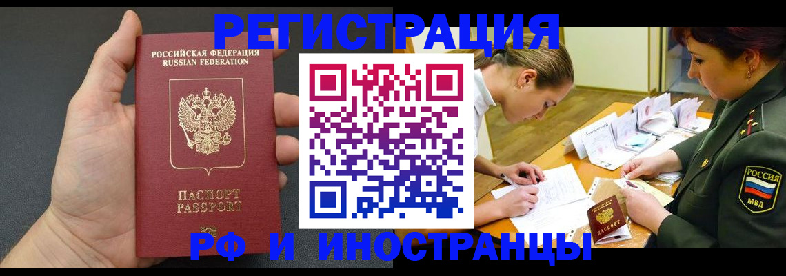 найти адрес прописки в Курчатове