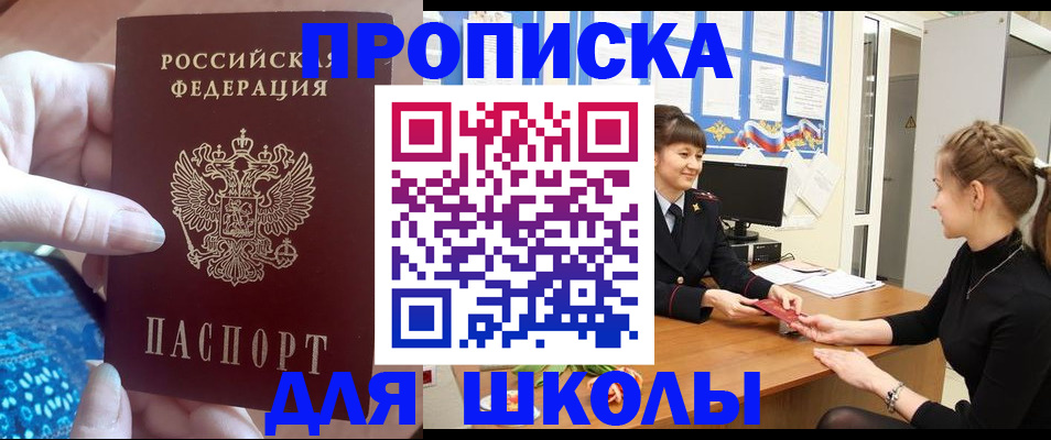 временная регистрация адрес в Курчатове