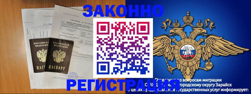 прописка законно в Курчатове
