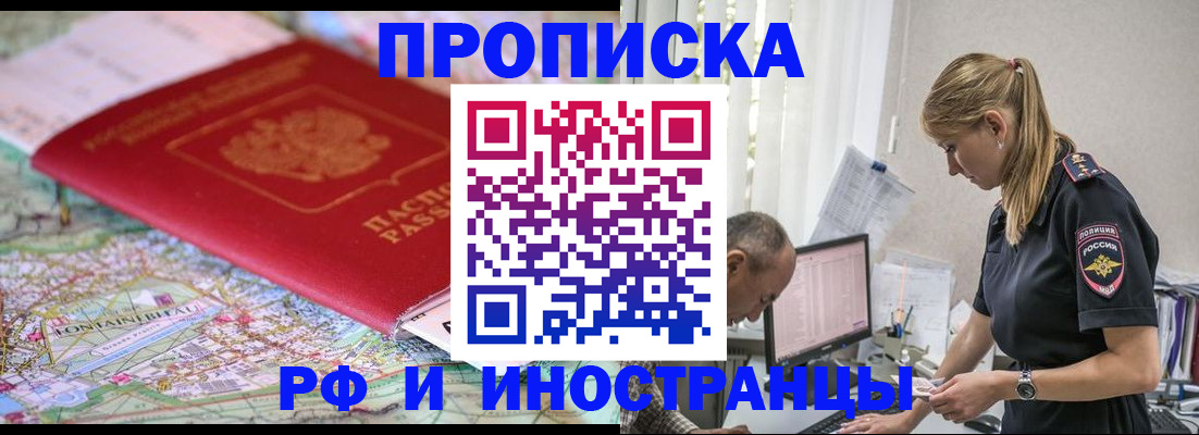 временная регистрация госуслуги в Курчатове